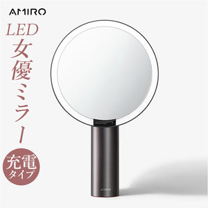 Amiro Oath ミラー 女優 通販 女優ミラー スタンドミラー 手鏡 鏡 化粧ミラー 化粧鏡 卓上ミラー LEDライトミラー ライトミラー メイクミラー 卓上 持ち運び LED付き 明るい 明るさ調整