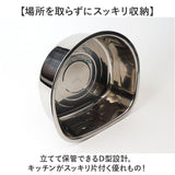洗い桶 ステンレス 足付き 通販 洗いおけ D型 食器洗い 桶 たらい タライ ボウル ボール ヒロショウ AOD-30 Ｄ型洗いおけ 野菜洗い バット 滑りにくい ゴム足 錆びにくい キッチン 台所