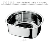 洗い桶 ステンレス 足付き 通販 洗いおけ D型 食器洗い 桶 たらい タライ ボウル ボール ヒロショウ AOD-30 Ｄ型洗いおけ 野菜洗い バット 滑りにくい ゴム足 錆びにくい キッチン 台所