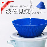 酒フィルター セラミック 通販 日本製 国産 旨酒フィルター セラミックフィルター お酒専用フィルター 酒専用フィルター エコフィルター 蒼い雫 まろやか 日本酒 酒 お酒 ろ過 パーティー