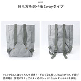 ラフィール バッグ 2WAY 通販 リュックサック リュック 2WAYバッグ デイパック 手提げ バック トートバッグ トートバック 大容量 軽量 A4 サイズ 大人 シンプル きれいめ 通勤 通学