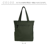A.O.T エーオーティー トートバッグ 通販 トートバック トート 手提げ 肩掛け ポケット 収納 A4 軽量 A4 カジュアル 男女兼用 メンズ レディース シンプル ビジネス 通勤 通学