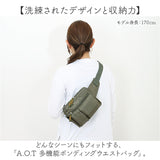 ウエストバッグ 大容量 通販 ウエストポーチ 仕事 ウェストポーチ ウェストバッグ バッグ バック 鞄 かばん カバン レディース メンズ 小物収納 ポケット A.O.T 3E81 エーオーティー