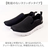 アーノルドパーマー スニーカー ARNOLD PALMER AP0006 通販 スリッポン メンズ 通勤 通学 運動靴 低反発 クッション 4E 幅広 軽量 軽い 履きやすい 歩きやすい 男性 男子 シンプル 無地