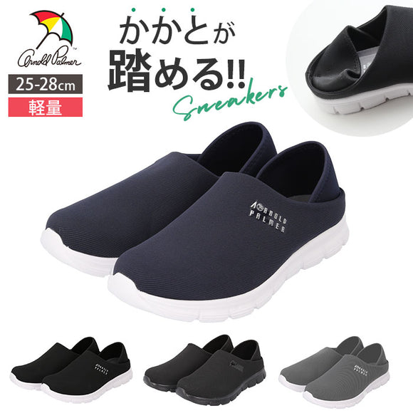 アーノルドパーマー スニーカー ARNOLD PALMER AP0008 通販 スリッポン メンズ 通勤 通学 運動靴 低反発 クッション 4E 幅広 軽量 軽い 履きやすい 歩きやすい 男性 男子 シンプル 無地