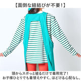 AND PACKABLE アンドパッカブル エプロン キッズ 通販 キッズエプロン 女の子 男の子 子供 こども 子ども 小学生 子供用 子ども用 ポケット 小学校 男女兼用 お料理 キッチン ギフト