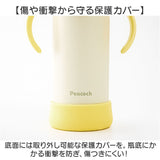 ベビー 保冷 ストローマグ 350ml 通販 ストローボトル 子供用水筒 食洗機対応 ステンレスボトル 水筒 ワンタッチ ハンドル付き 持ち手付き カバー付き 飲みやすい 持ちやすい 食洗器