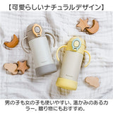 ベビー 保冷 ストローマグ 350ml 通販 ストローボトル 子供用水筒 食洗機対応 ステンレスボトル 水筒 ワンタッチ ハンドル付き 持ち手付き カバー付き 飲みやすい 持ちやすい 食洗器