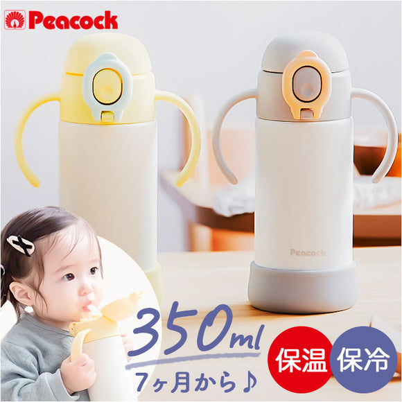 ベビー 保冷 ストローマグ 350ml 通販 ストローボトル 子供用水筒 食洗機対応 ステンレスボトル 水筒 ワンタッチ ハンドル付き 持ち手付き カバー付き 飲みやすい 持ちやすい 食洗器