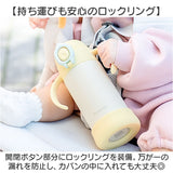 ベビー 保冷 ストローマグ 350ml 通販 ストローボトル 子供用水筒 食洗機対応 ステンレスボトル 水筒 ワンタッチ ハンドル付き 持ち手付き カバー付き 飲みやすい 持ちやすい 食洗器