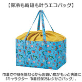 エコバッグ レジカゴ 保冷 通販 レジカゴ型 エコバック 巾着型 レジかご ショッピングバッグ お買い物バッグ レジバッグ マイバッグ キャラクター かわいい おしゃれ 可愛い 大容量