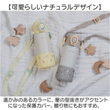 ベビー 保冷 ストローマグ 400ml 通販 ストローボトル 子供用水筒 ステンレスボトル 水筒 ワンタッチ ベルト付き ショルダーベルト カバー付き 飲みやすい 持ちやすい 食洗器