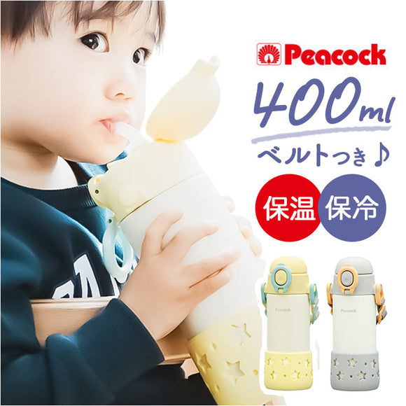 ベビー 保冷 ストローマグ 400ml 通販 ストローボトル 子供用水筒 ステンレスボトル 水筒 ワンタッチ ベルト付き ショルダーベルト カバー付き 飲みやすい 持ちやすい 食洗器