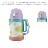 Peacock ピーコック ボトル 2WAY 通販 水筒 子供用水筒 子ども用水筒 ストロー ダイレクト 直飲み 子ども用 子供用 ハンドル付き 子ども こども 子供 ワンタッチ 開けやすい 水分補給