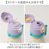 Peacock ピーコック ボトル 2WAY 通販 水筒 子供用水筒 子ども用水筒 ストロー ダイレクト 直飲み 子ども用 子供用 ハンドル付き 子ども こども 子供 ワンタッチ 開けやすい 水分補給