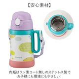 Peacock ピーコック ボトル 2WAY 通販 水筒 子供用水筒 子ども用水筒 ストロー ダイレクト 直飲み 子ども用 子供用 ハンドル付き 子ども こども 子供 ワンタッチ 開けやすい 水分補給