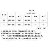 学生用 サイクルレインコート 通販 自転車 自転車用 レインウェア カッパ かっぱ ヘルメット対応 雨合羽 雨がっぱ 雨具 収納袋付き 小学生 中学生 リュックの上から 反射材 Actual