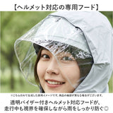 学生用 サイクルレインコート 通販 自転車 自転車用 レインウェア カッパ かっぱ ヘルメット対応 雨合羽 雨がっぱ 雨具 収納袋付き 小学生 中学生 リュックの上から 反射材 Actual