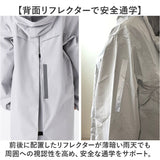 学生用 サイクルレインコート 通販 自転車 自転車用 レインウェア カッパ かっぱ ヘルメット対応 雨合羽 雨がっぱ 雨具 収納袋付き 小学生 中学生 リュックの上から 反射材 Actual