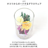 お供え 花 プリザーブドフラワー 通販 仏花 ガラスボトル グラスフラワー ボトルフラワー メモリアル フラワーアレンジメント 仏壇用 お仏壇 枯れない花 贈り物 お彼岸 法事 法要 お盆
