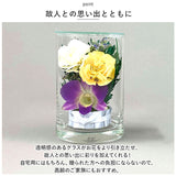 お供え 花 プリザーブドフラワー 通販 仏花 ガラスボトル グラスフラワー ボトルフラワー メモリアル フラワーアレンジメント 仏壇用 お仏壇 枯れない花 贈り物 お彼岸 法事 法要 お盆