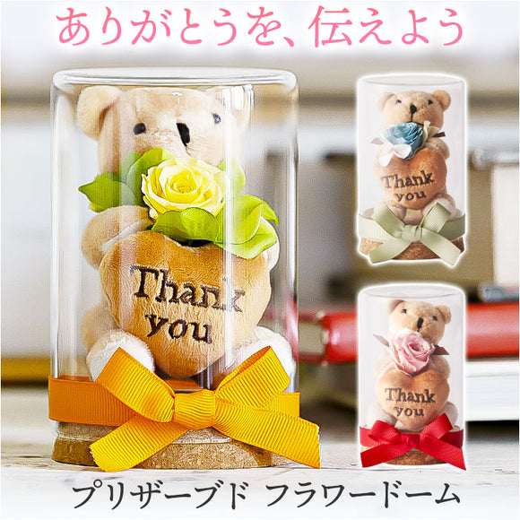 プリザーブドフラワー かわいい 通販 リトルベア フラワーアレンジメント プリザードフラワー フラワーギフト お花 花 くま 熊 フラワー 造花 お返し ギフト thank you お礼 ギフト