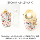 ペットボトルカバー 保冷 ショルダー 通販 ペットボトルホルダー ペットボトルケース ドリンクホルダー 肩掛け ストラップ おでかけ 旅行 キャラクター かわいい 水筒カバー 水筒ホルダー