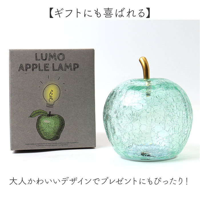 ランプ 通販 LUMO ルーモ LEDランプ 大人かわいい LED電球 単4電池 ガラス コードレス 卓上 テーブル おしゃれ かわいい 屋内用ランプ 屋内用 寝室 玄関 シンプル コンパクト 癒し ギフト