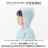 レインコート キッズ 上下 通販 ランドセル対応 雨具 リュック対応 レインウェア カッパ かっぱ 雨合羽 雨がっぱ 小学校 小学生 男の子 女の子 子供用 こども用 中学生 レインパンツ 150