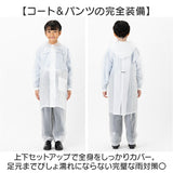 レインコート キッズ 上下 通販 ランドセル対応 雨具 リュック対応 レインウェア カッパ かっぱ 雨合羽 雨がっぱ 小学校 小学生 男の子 女の子 子供用 こども用 中学生 レインパンツ 150