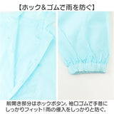 レインコート キッズ 上下 通販 ランドセル対応 雨具 リュック対応 レインウェア カッパ かっぱ 雨合羽 雨がっぱ 小学校 小学生 男の子 女の子 子供用 こども用 中学生 レインパンツ 150