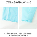 レインコート キッズ 上下 通販 ランドセル対応 雨具 リュック対応 レインウェア カッパ かっぱ 雨合羽 雨がっぱ 小学校 小学生 男の子 女の子 子供用 こども用 中学生 レインパンツ 150