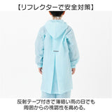 レインコート キッズ 上下 通販 ランドセル対応 雨具 リュック対応 レインウェア カッパ かっぱ 雨合羽 雨がっぱ 小学校 小学生 男の子 女の子 子供用 こども用 中学生 レインパンツ 150