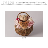 プリザーブドフラワー かわいい 通販 スマイルベア フラワーアレンジメント プリザードフラワー フラワーギフト お花 花 くま 熊 フラワー 造花 お返し ギフト thank you お礼 ギフト