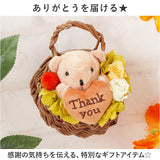 プリザーブドフラワー かわいい 通販 スマイルベア フラワーアレンジメント プリザードフラワー フラワーギフト お花 花 くま 熊 フラワー 造花 お返し ギフト thank you お礼 ギフト