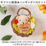 プリザーブドフラワー かわいい 通販 スマイルベア フラワーアレンジメント プリザードフラワー フラワーギフト お花 花 くま 熊 フラワー 造花 お返し ギフト thank you お礼 ギフト