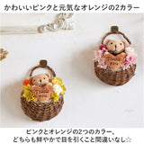 プリザーブドフラワー かわいい 通販 スマイルベア フラワーアレンジメント プリザードフラワー フラワーギフト お花 花 くま 熊 フラワー 造花 お返し ギフト thank you お礼 ギフト