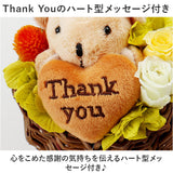 プリザーブドフラワー かわいい 通販 スマイルベア フラワーアレンジメント プリザードフラワー フラワーギフト お花 花 くま 熊 フラワー 造花 お返し ギフト thank you お礼 ギフト