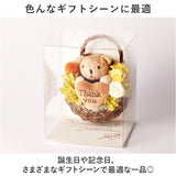 プリザーブドフラワー かわいい 通販 スマイルベア フラワーアレンジメント プリザードフラワー フラワーギフト お花 花 くま 熊 フラワー 造花 お返し ギフト thank you お礼 ギフト