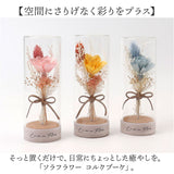 ソラフラワー ガラスボトル 通販 コルクブーケ フラワー 花 はな ドームフラワー ディスプレイ ブーケ 飾り 置き物 置物 母の日 ナチュラル ギフト 贈り物 ギフト かわいい 可愛い 小さめ