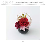 Temari てまり フラワーアレンジメント 通販 プリザーブドフラワー プリザードフラワー 枯れない花 花 お花 アレンジメント 造花 フラワー 母の日 敬老の日 和風 ギフト お祝い 記念日