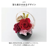 Temari てまり フラワーアレンジメント 通販 プリザーブドフラワー プリザードフラワー 枯れない花 花 お花 アレンジメント 造花 フラワー 母の日 敬老の日 和風 ギフト お祝い 記念日
