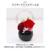 Temari てまり フラワーアレンジメント 通販 プリザーブドフラワー プリザードフラワー 枯れない花 花 お花 アレンジメント 造花 フラワー 母の日 敬老の日 和風 ギフト お祝い 記念日