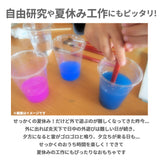 エジソンママ EDISON mama ぷにょぷにょアクアリウム 通販 おもちゃ 玩具 知育 液体 化学反応 固まる 6色 こども 子供 子ども 6歳 勉強 海のなかま ペット 恐竜 夏休み 自由研究 不思議