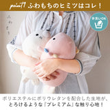 抱き枕 ぬいぐるみ ねむねむアニマルズ 通販 ネムネムプレミアム マシュマロアクアミエ ボルスター ミニサイズ nemunemu クッション 抱きまくら 柔らかい 心地よい 心地良い もちもち