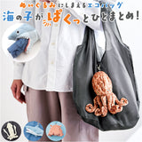 折りたたみエコバッグ 通販 アクアリウム 海の生き物 ショピングバッグ かわいい カワイイ マチ付きバッグ 大容量ショッピング 手提げお買い物バッグ 贈り物 おもしろ雑貨 買い物袋