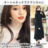 ニットワンピース おしゃれ 通販 ワンピース ワンピ ニットワンピ タートルネック タートル ハイネック ひざ丈 マキシ丈 ロング 長そで 長袖 暖かい 大人 レディースファッション 可愛い