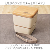 弁当箱 2段 通販 日本製 600ml 2段弁当箱 スクエア ランチボックス レンジ対応 食洗機対応 入れ子式 内蓋 もれにくい シンプル コンパクト かわいい 可愛い おしゃれ オシャレ 女子 女性