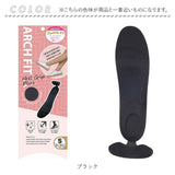 ARCH FIT アーチフィット インソール 通販 ヒールグリッププラス アーチフィットインソール 中敷き 中敷 クッション かかとパッド アーチサポート レディース 衝撃吸収 土踏まず 脱げ防止