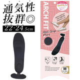 ARCH FIT アーチフィット インソール 通販 ヒールグリッププラス アーチフィットインソール 中敷き 中敷 クッション かかとパッド アーチサポート レディース 衝撃吸収 土踏まず 脱げ防止